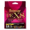 Seaguar Plecionki Grandmax PE X8